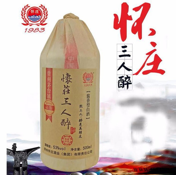 怀庄三人醉品鉴酱香型白酒坤沙粮食**陈年老窖原浆贵州53度,500ml图4