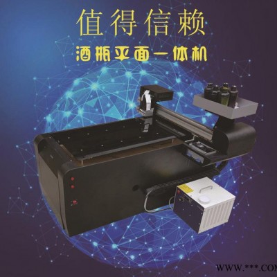 白酒红酒瓶个性UV平板打印机直销买机器送耗材led万能打印机