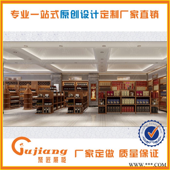 定做红酒展柜饮料酒展柜白酒洋酒展示柜酒庄红酒展示柜木质陈列柜图2