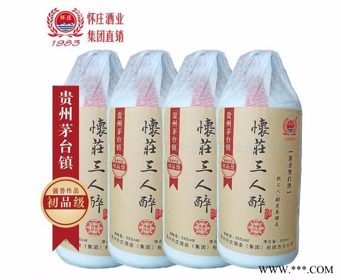 怀庄三人醉初品高粱酱香型白酒500ml图2