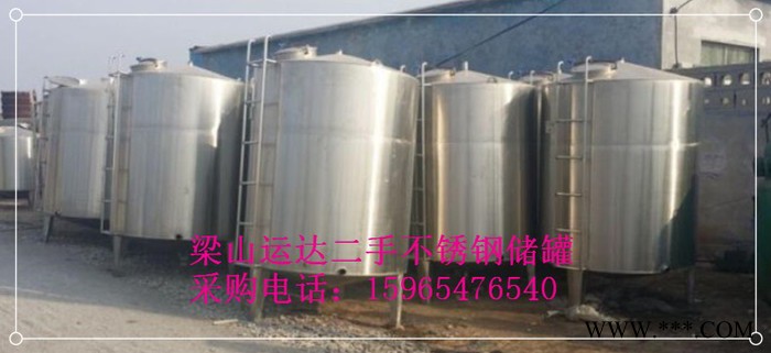 转让二手不锈钢白酒储罐 不锈钢运输储罐图4