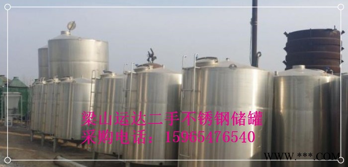 转让二手不锈钢白酒储罐 不锈钢运输储罐图5
