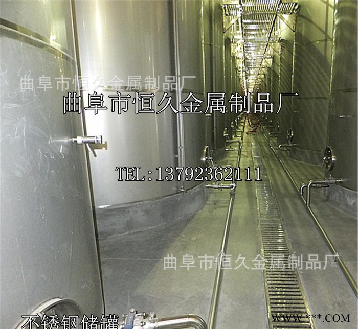 曲阜恒久现场制作不锈钢储罐 食品储罐 储液罐 白酒勾兑罐 酒图2