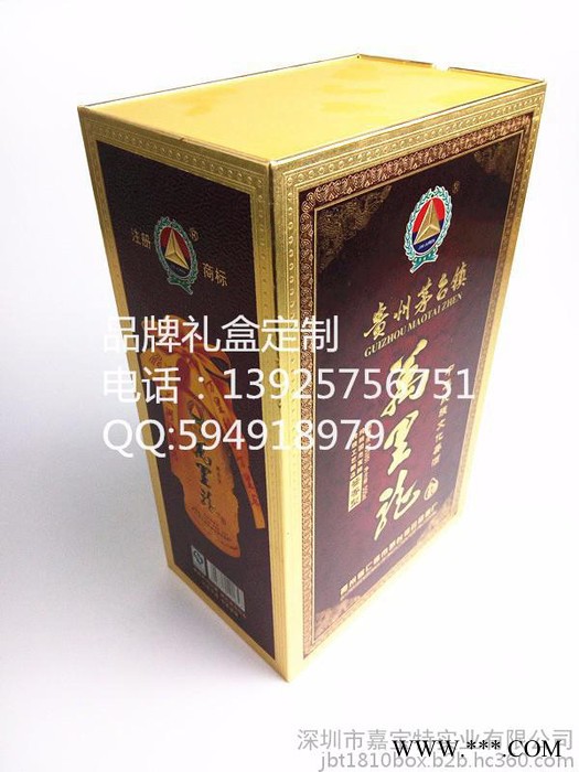 供应酒盒包装，白酒包装盒定制，贵州茅台镇白酒包装礼盒礼品盒包装图3