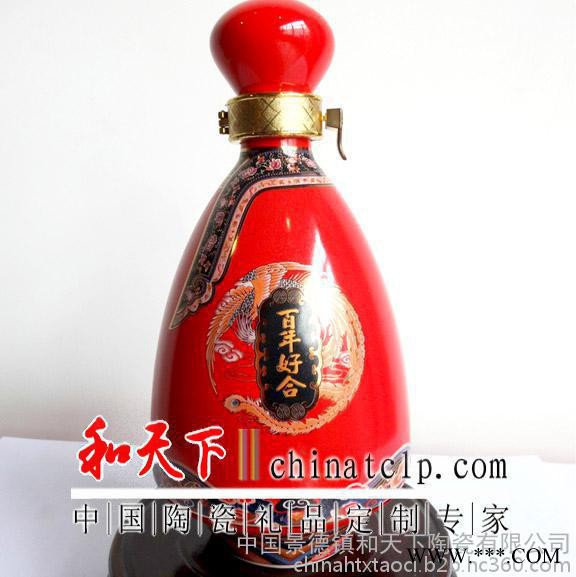定做白酒包装瓷瓶的工厂图4