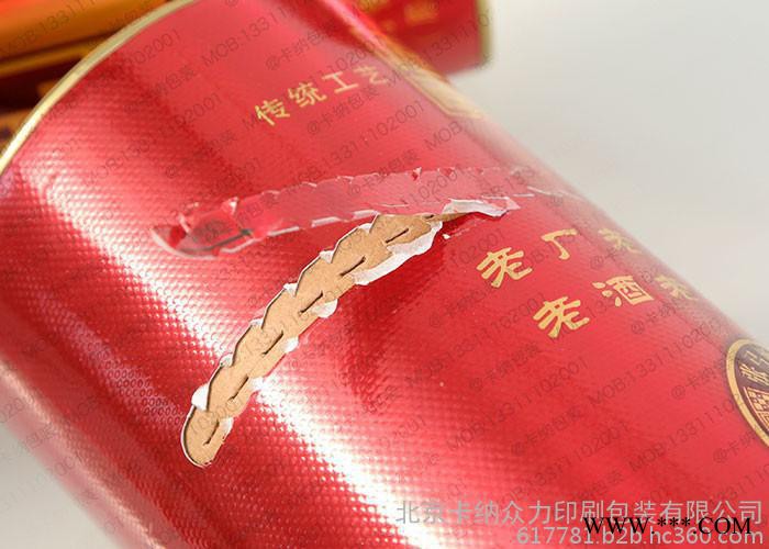 老特曲白酒圆桶圆罐包装，北京纸桶纸罐包装厂家长期供应复合纸罐，红酒纸罐，白酒纸罐【更多包装产品：bjknbz.com】图4