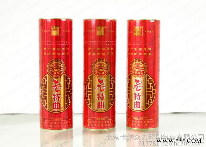 老特曲白酒圆桶圆罐包装，北京纸桶纸罐包装厂家长期供应复合纸罐，红酒纸罐，白酒纸罐【更多包装产品：bjknbz.com】图2