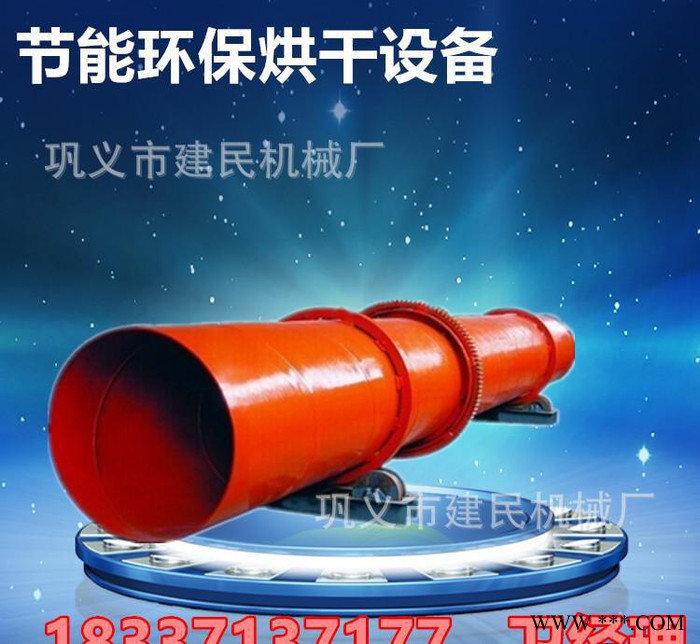 小型酒糟烘干机 白酒糟烘干机 酒糟烘干生产线 建民 价格实惠图3