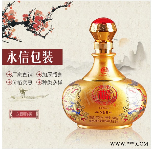 厂家销售500ml**白酒酒瓶 一斤透明玻璃空酒瓶子图5