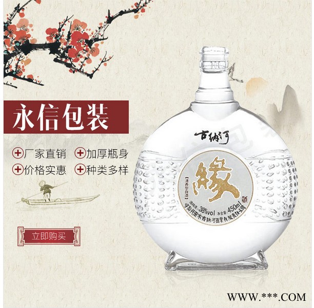 厂家销售500ml**白酒酒瓶 一斤透明玻璃空酒瓶子图4