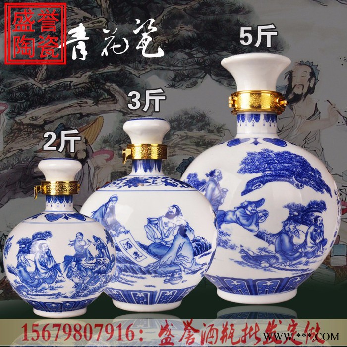 白酒瓶子空酒瓶陶瓷景德镇1斤2斤　3斤5斤装家用酒壶密封酒坛子定做图4