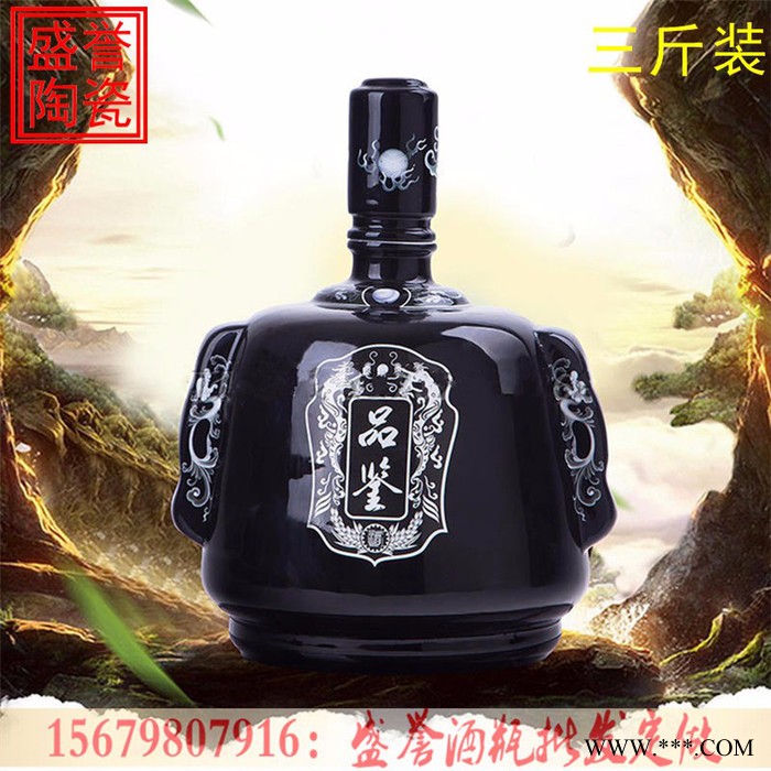 白酒瓶子空酒瓶陶瓷景德镇1斤2斤　3斤5斤装家用酒壶密封酒坛子定做图5