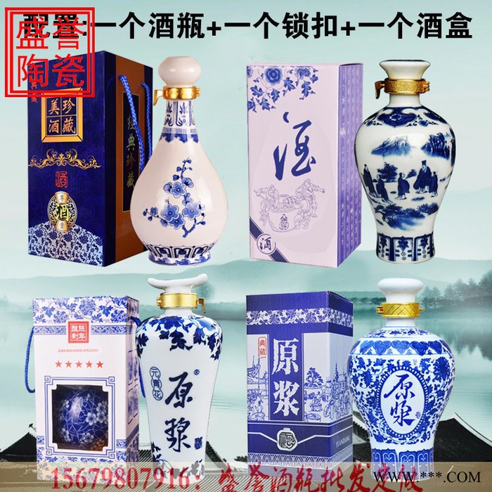 白酒瓶子空酒瓶陶瓷景德镇1斤2斤　3斤5斤装家用酒壶密封酒坛子定做图8