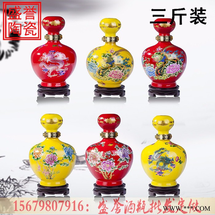 白酒瓶子空酒瓶陶瓷景德镇1斤2斤　3斤5斤装家用酒壶密封酒坛子定做图6