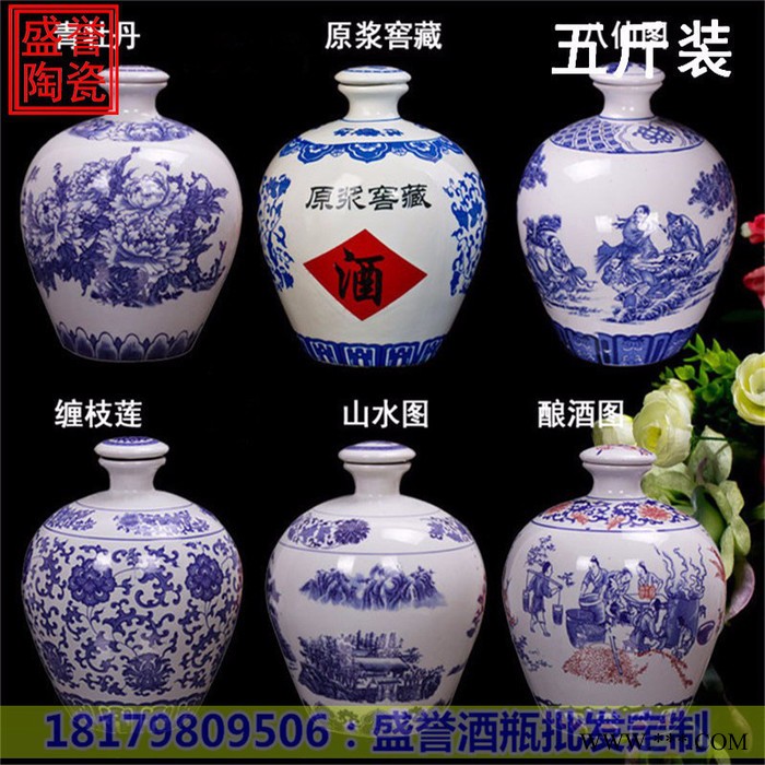 白酒瓶子空酒瓶陶瓷景德镇1斤2斤　3斤5斤装家用酒壶密封酒坛子定做图3