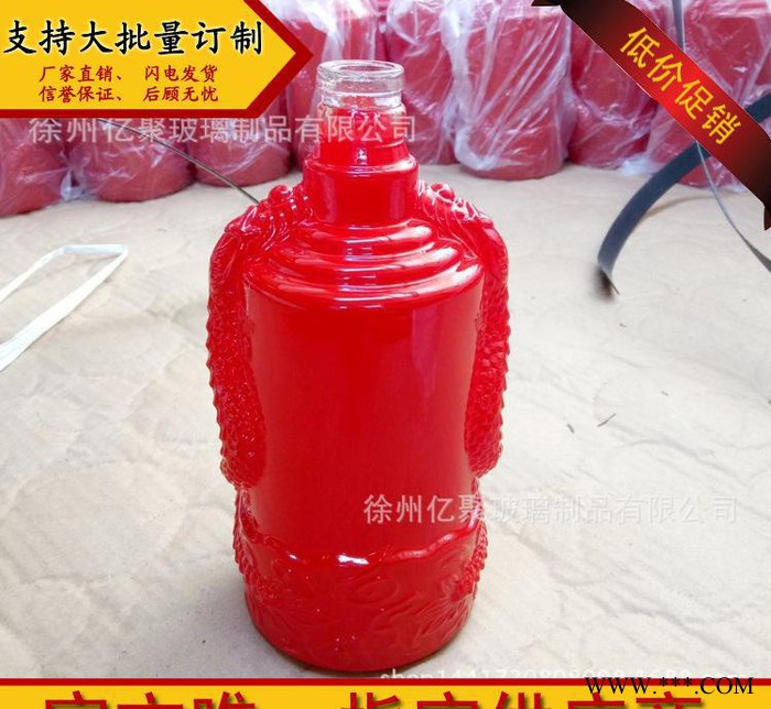定制500ml礼撇寿酒瓶带盖玻璃酒瓶红色烤漆双龙戏珠白酒瓶图3