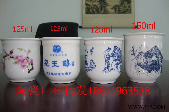 供应景德镇125ml小酒杯白酒杯陶瓷口杯北京订做 陶瓷小酒杯图3