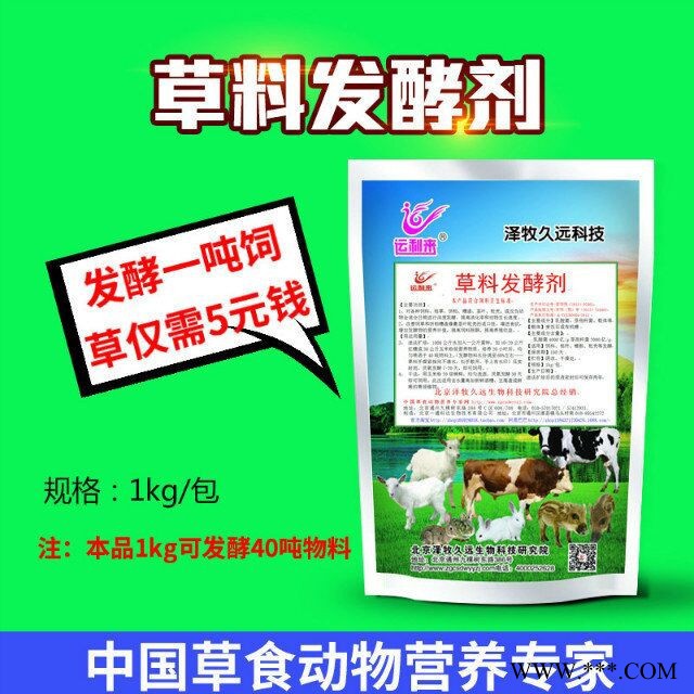 白酒糟发酵剂图4