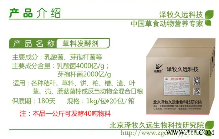 白酒糟发酵剂图3