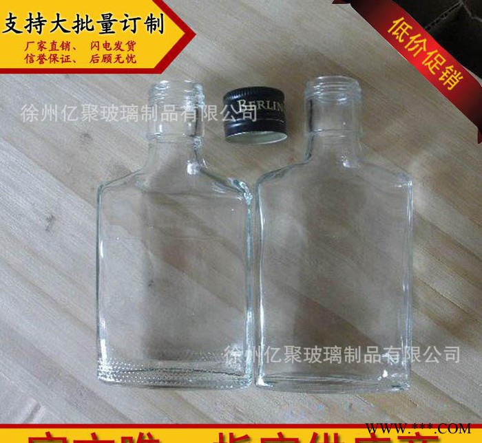 125ml劲酒瓶透明250ml白酒瓶玻璃瓶子扁保健酒瓶500ml带盖小酒瓶图2