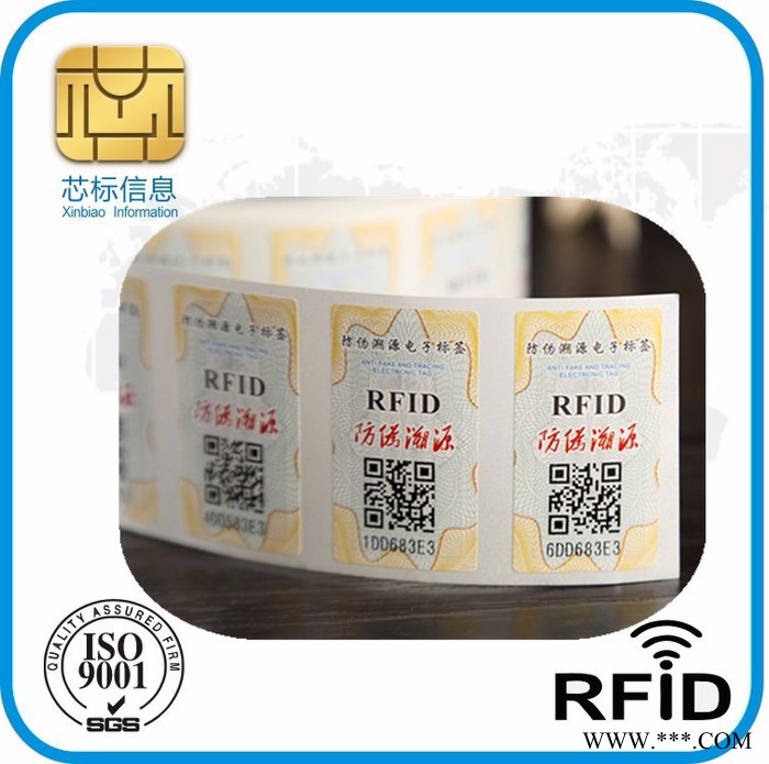 物联网ntag电子标签燕窝防伪溯源电子标签 白酒防伪rfid标签  茶叶防伪溯源肉类溯源白标rfid图3