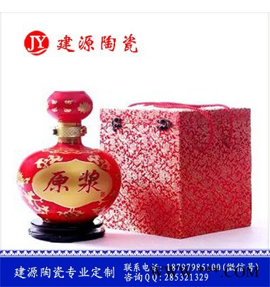 建源陶瓷ERt122 陶瓷酒瓶厂家 定制陶瓷白酒瓶批发 带锁扣包装礼盒 色釉1到10斤装图7