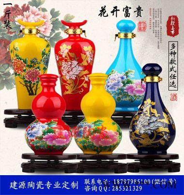 建源陶瓷ERt122 陶瓷酒瓶厂家 定制陶瓷白酒瓶批发 带锁扣包装礼盒 色釉1到10斤装图8