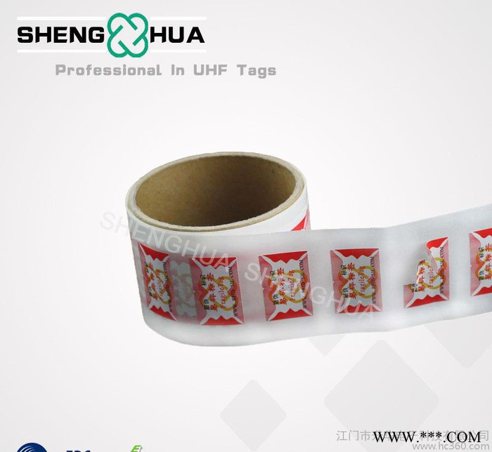 江门升华 生产商 RFID  白酒防伪追踪管理 UHF 易碎图3
