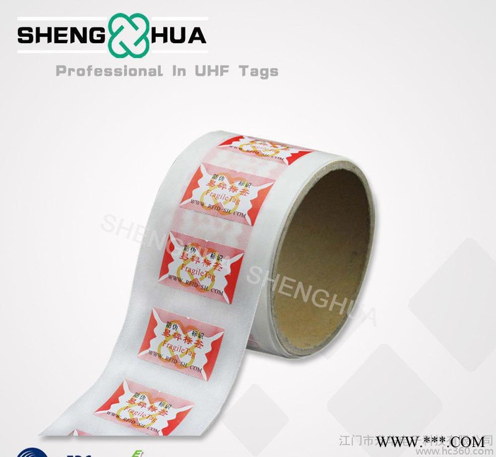 江门升华 生产商 RFID  白酒防伪追踪管理 UHF 易碎图2