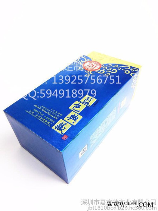 高端品牌蓝色典藏白酒包装礼盒纸盒礼盒包装图3