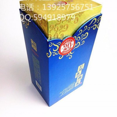 高端品牌蓝色典藏白酒包装礼盒纸盒礼盒包装