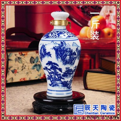 景德镇陶瓷泡酒瓶 青花釉下彩一斤装酒坛子 1斤冰梅花白酒瓶 辰天陶瓷
