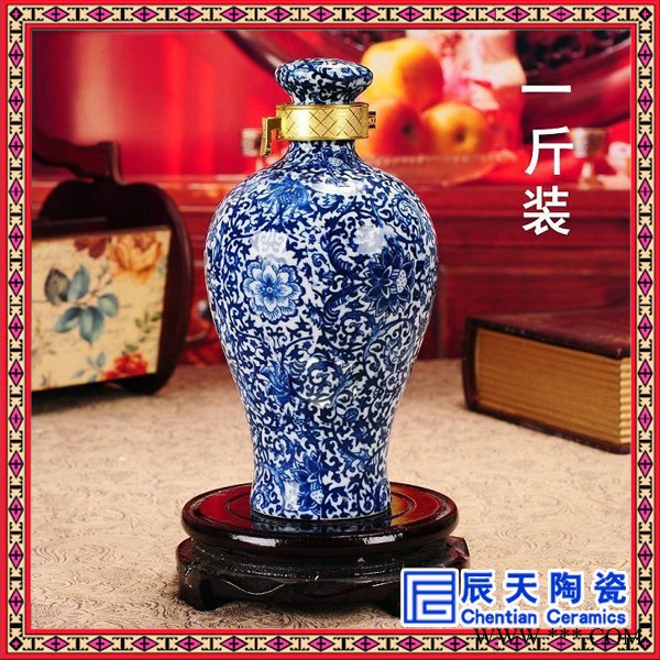 景德镇陶瓷泡酒瓶 青花釉下彩一斤装酒坛子 1斤冰梅花白酒瓶 辰天陶瓷图3