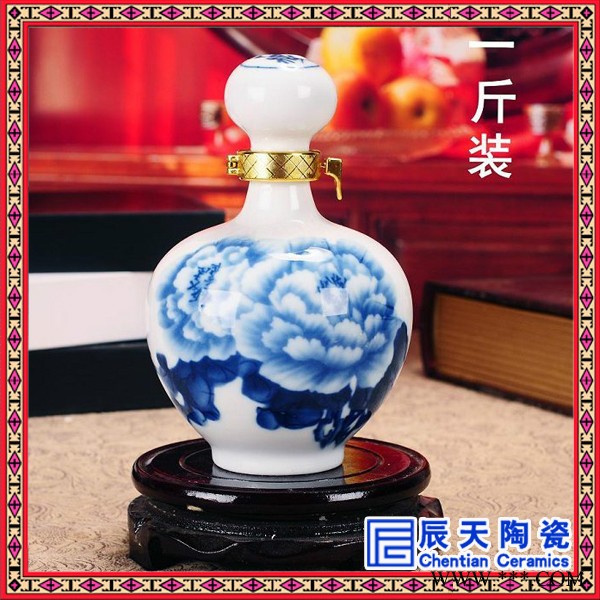 景德镇陶瓷泡酒瓶 青花釉下彩一斤装酒坛子 1斤冰梅花白酒瓶 辰天陶瓷图5