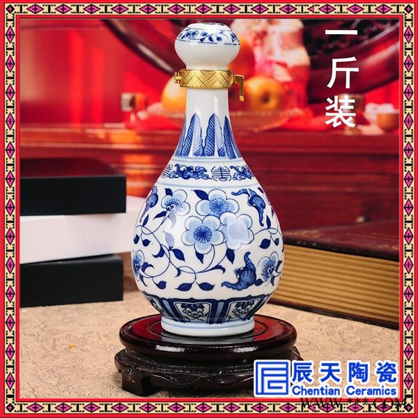 景德镇陶瓷泡酒瓶 青花釉下彩一斤装酒坛子 1斤冰梅花白酒瓶 辰天陶瓷图4