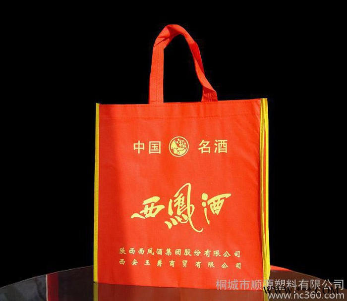 供应顺源中号无纺布袋 环保购物袋 无纺布宣传袋 白酒广告袋图2