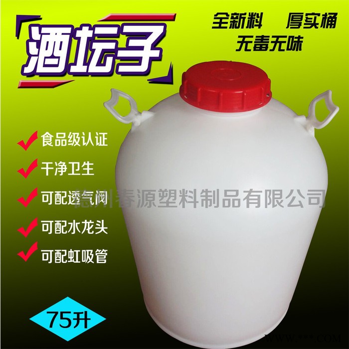 20升塑料桶 20升白酒桶生产厂家 20升带阀门塑料桶 食品级塑料桶图5