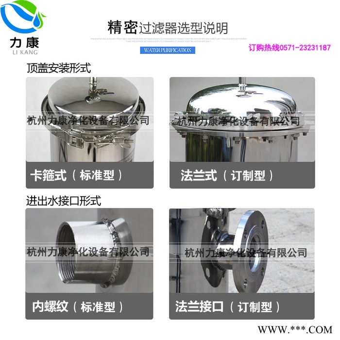 304不锈钢石油柴油白酒啤酒果汁涂料井水河水精密保安滤芯过滤器图2