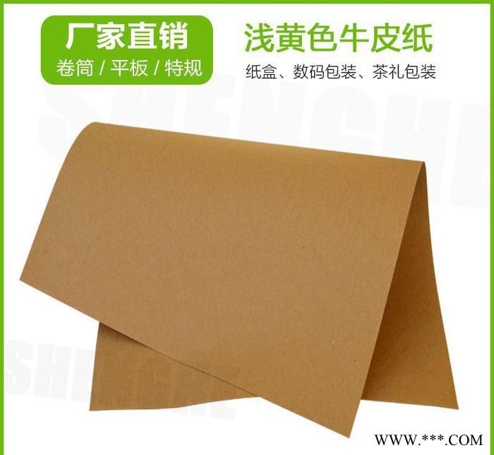 白酒盒专用卡纸 230克 浅色牛卡纸 浅黄色牛皮纸图2