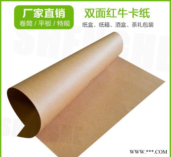 **双面红牛 双面牛卡纸 300g仿美牛 浅红色卡纸 白酒盒图2