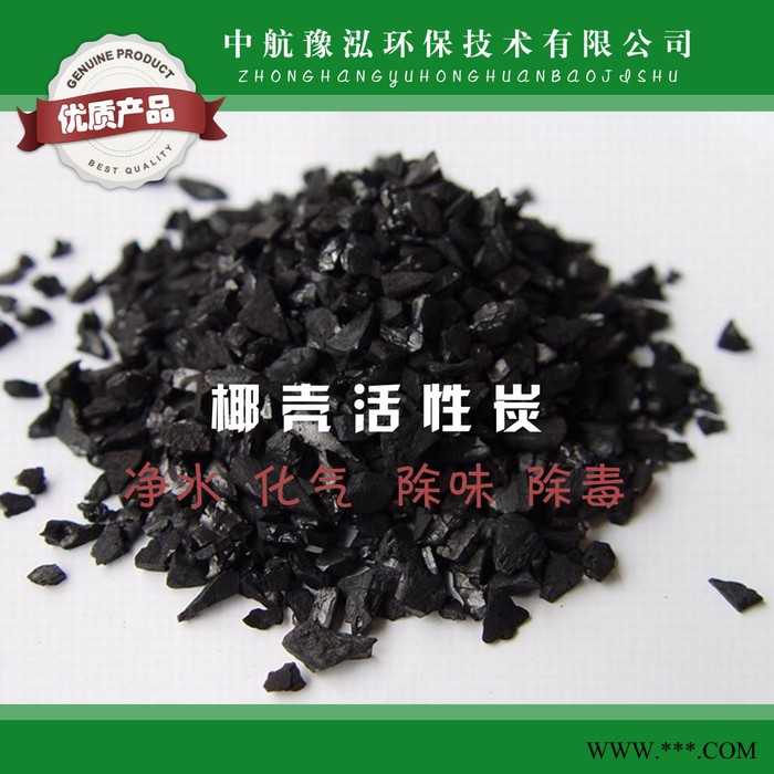 白酒过滤除臭除味饮水机滤芯饮用水专用食品级椰壳活性炭批发图1