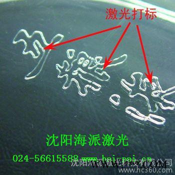 供应海派八宝粥激光打标机白酒瓶激光打码机图2