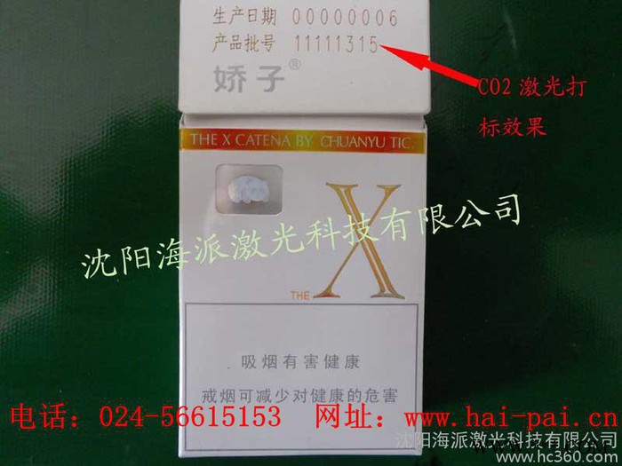 供应海派八宝粥激光打标机白酒瓶激光打码机图3