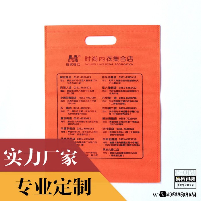 无纺布袋定制白酒宣传手提环保广告购物包装袋定做厂家 布料图6