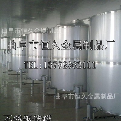 批量生产不锈钢储罐 化工储罐 酒罐 白酒勾兑罐 钢制容器齐全