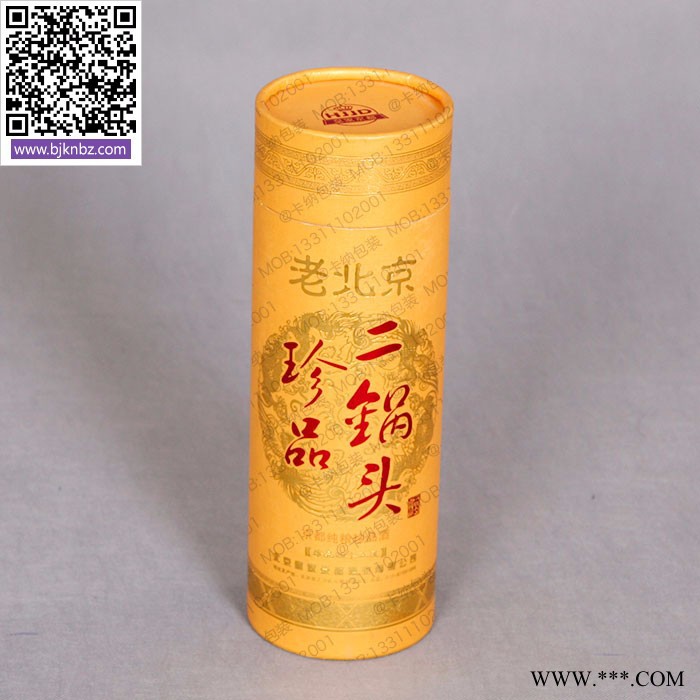 北京地区专业生产-白酒酒罐包装工厂专业加工生产圆桶圆罐-北京纸筒包装圆盒厂家【欢迎访问：bjknbz.com】图4