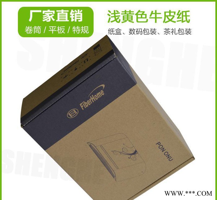 150-450g 做茶礼包装和白酒盒用卡纸 浅黄色包装纸 黄图3
