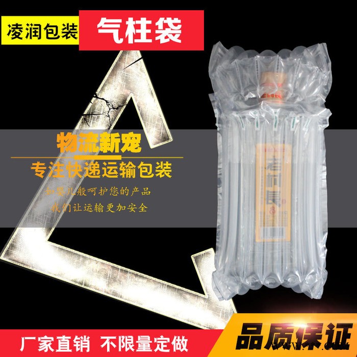 8柱34CM高红酒白酒专用气柱袋玻璃瓶装液体防震防摔缓冲充气袋图3