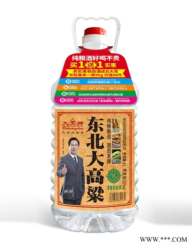 大荒神-东北大高粱53%vol-4L图1