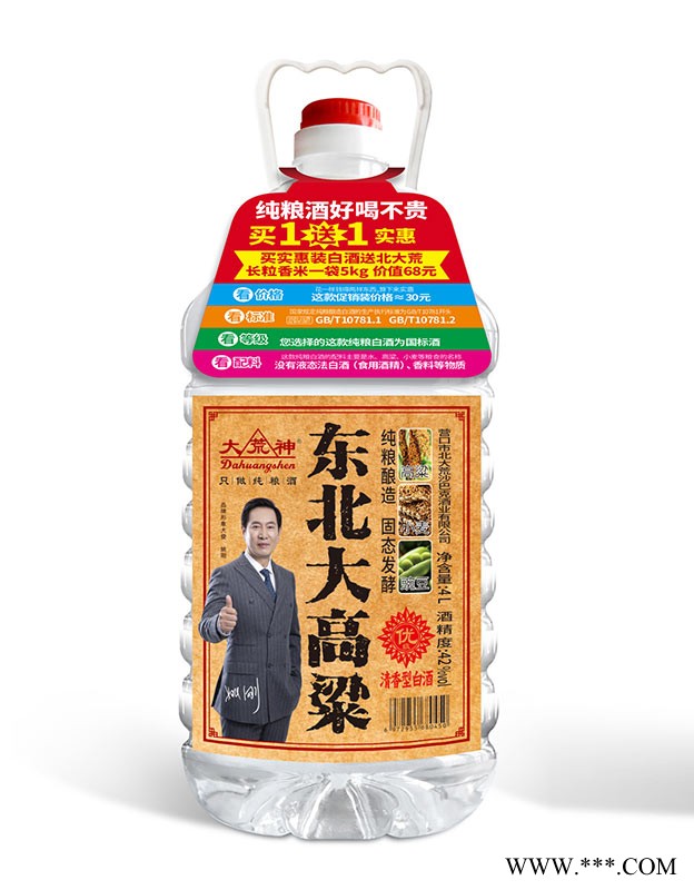 大荒神-东北大高粱42%vol-4L图1